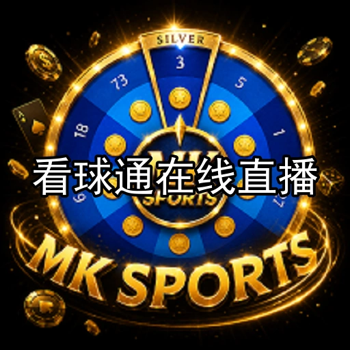 看球通在线直播